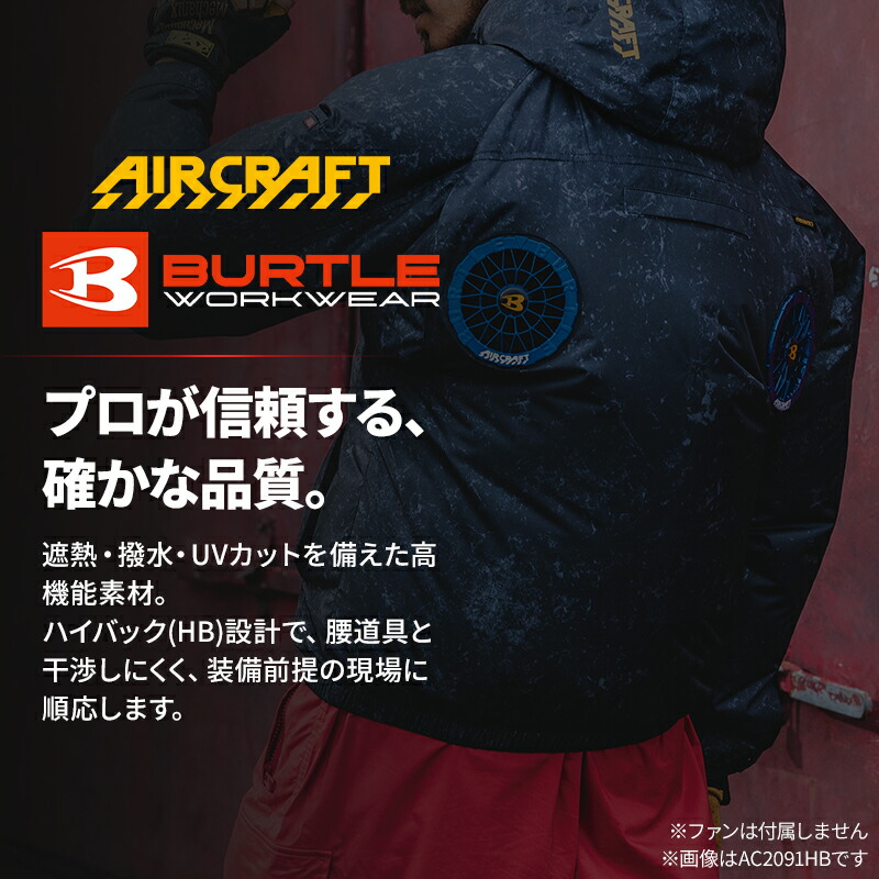 BURTLE 2026 新款空調背心(單賣)高背風扇空調工作服,男女通用 AC2094HB 飛機專用 BURTLE 防中暑 S-3XL