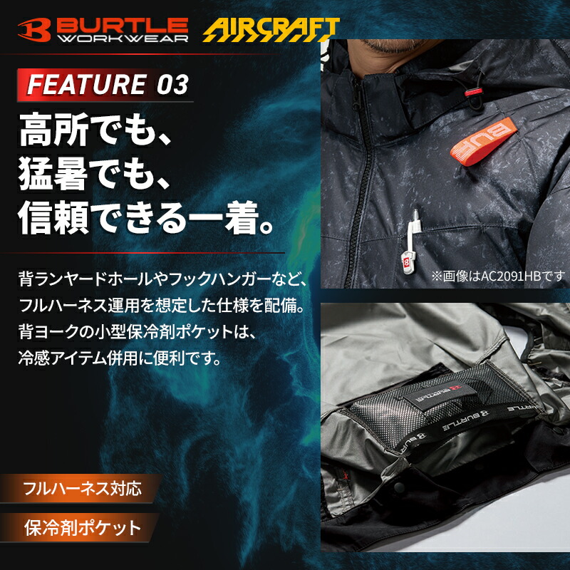 BURTLE 2026 新款空調背心(單賣)高背風扇空調工作服,男女通用 AC2094HB 飛機專用 BURTLE 防中暑 S-3XL