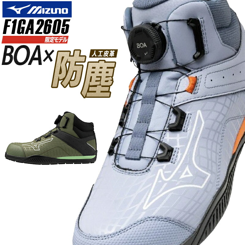 楽天市場】安全靴 ミズノ 限定カラー オールマイティ ハイカット 軽量