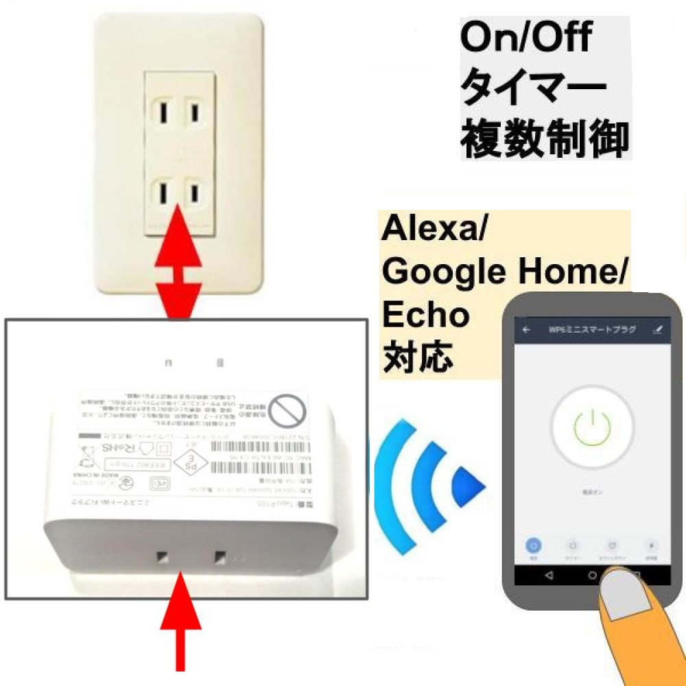 楽天市場】TP-Link WiFi スマートプラグ タイマー コンセント