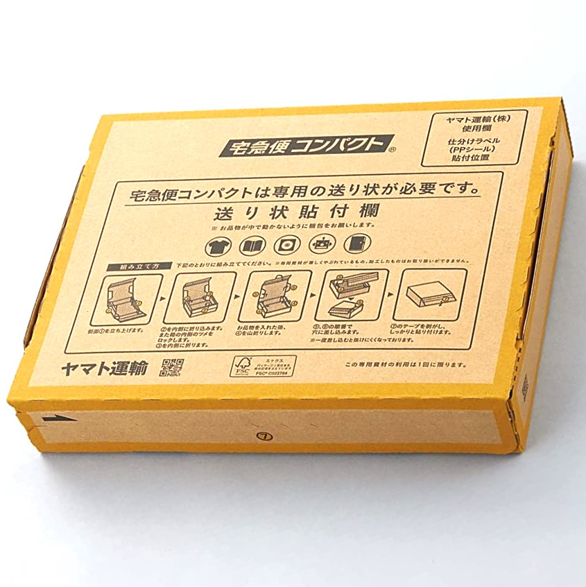 楽天市場】宅急便コンパクト 専用BOX 20枚セット ヤマト運輸
