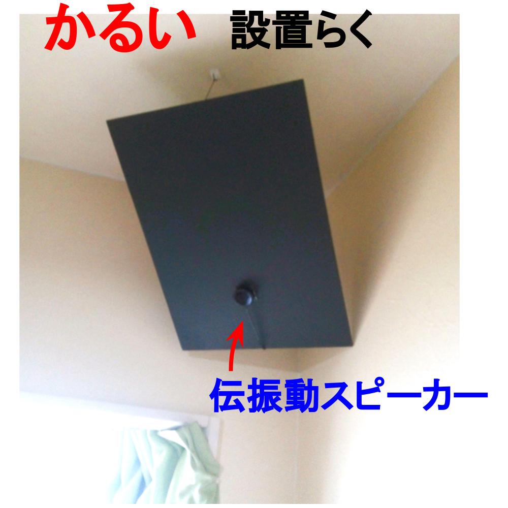 楽天市場】伝振動スピーカー 壁や窓から音楽 小型大音量×貼替 楽天市場】伝振動スピーカー 壁や窓から音楽 小型大音量×貼替