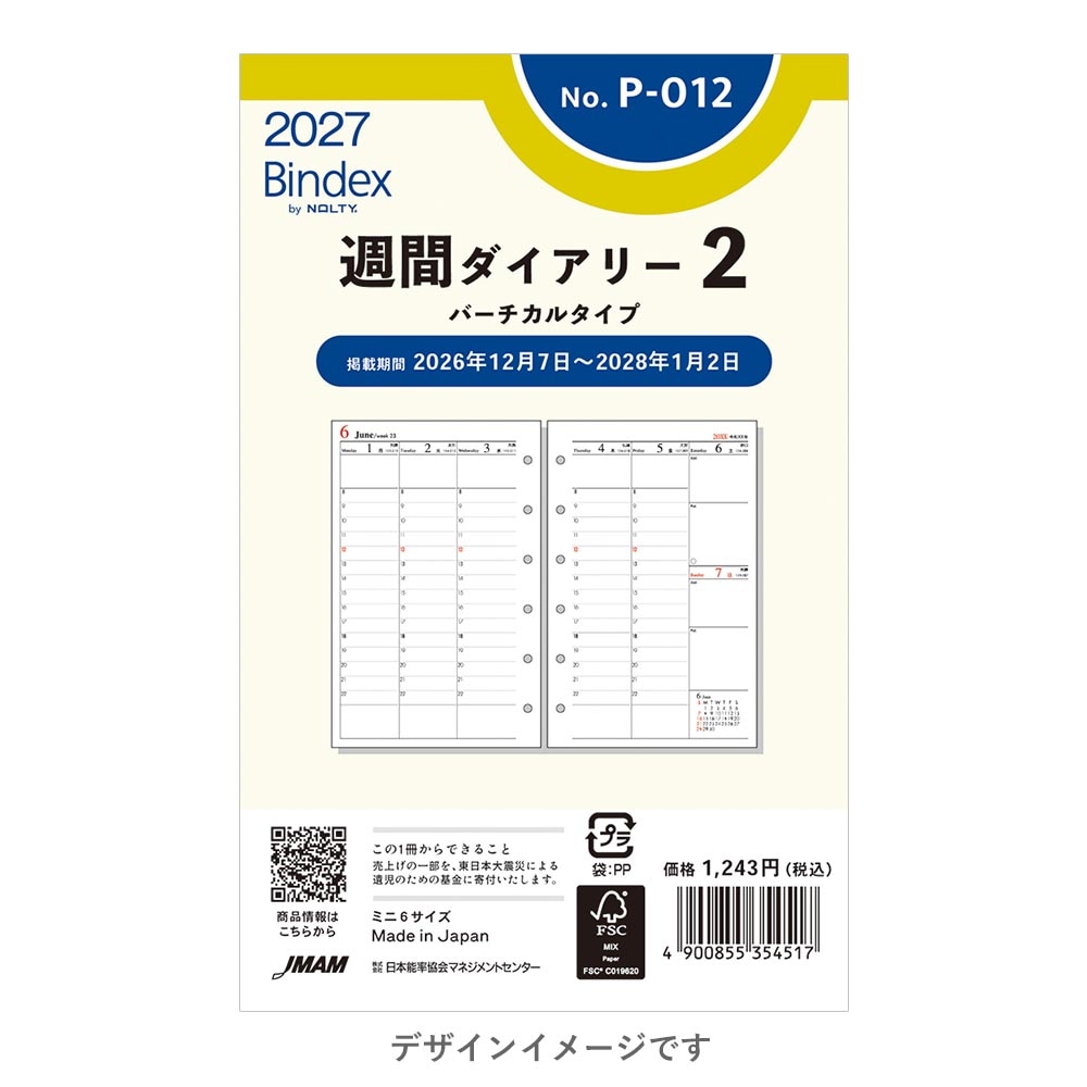 【楽天市場】[Petit PAGEM] 2026年1月始まり 週間ダイアリー バーチカルタイプ P-012 週間2：文具店TAG ONLINE ...