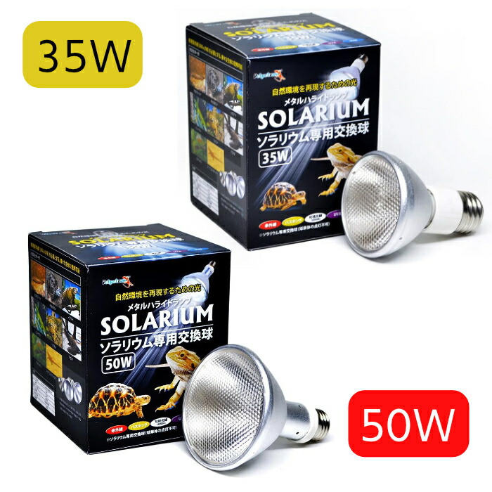 楽天市場】ゼンスイ ソラリウム 70W セット メタルハライドランプ