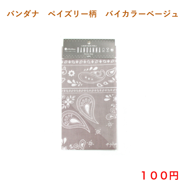 市場 3055バンダナ 100円 防災 飲食店 ランチクロス バンダナ 安い 三角巾 おしゃれ お弁当包み スカーフ ペイズリー 調理 料理 ハンカチ 100均