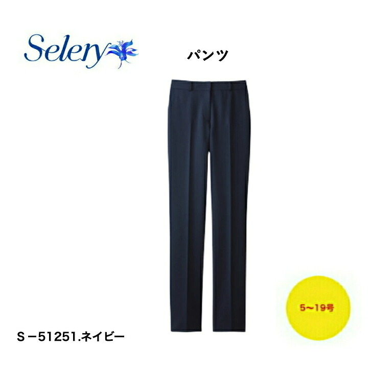 パンツスリム　ジャストウエスト　軽い　動きやすい　柔らかいニット　オールシーズン　制電・ストレッチ裏地　スタイルアップシルエット　後ウエストゴム両腰ポケット　ベルト通し有*51251　5号～19号　セロリー｜ティオネットユニ