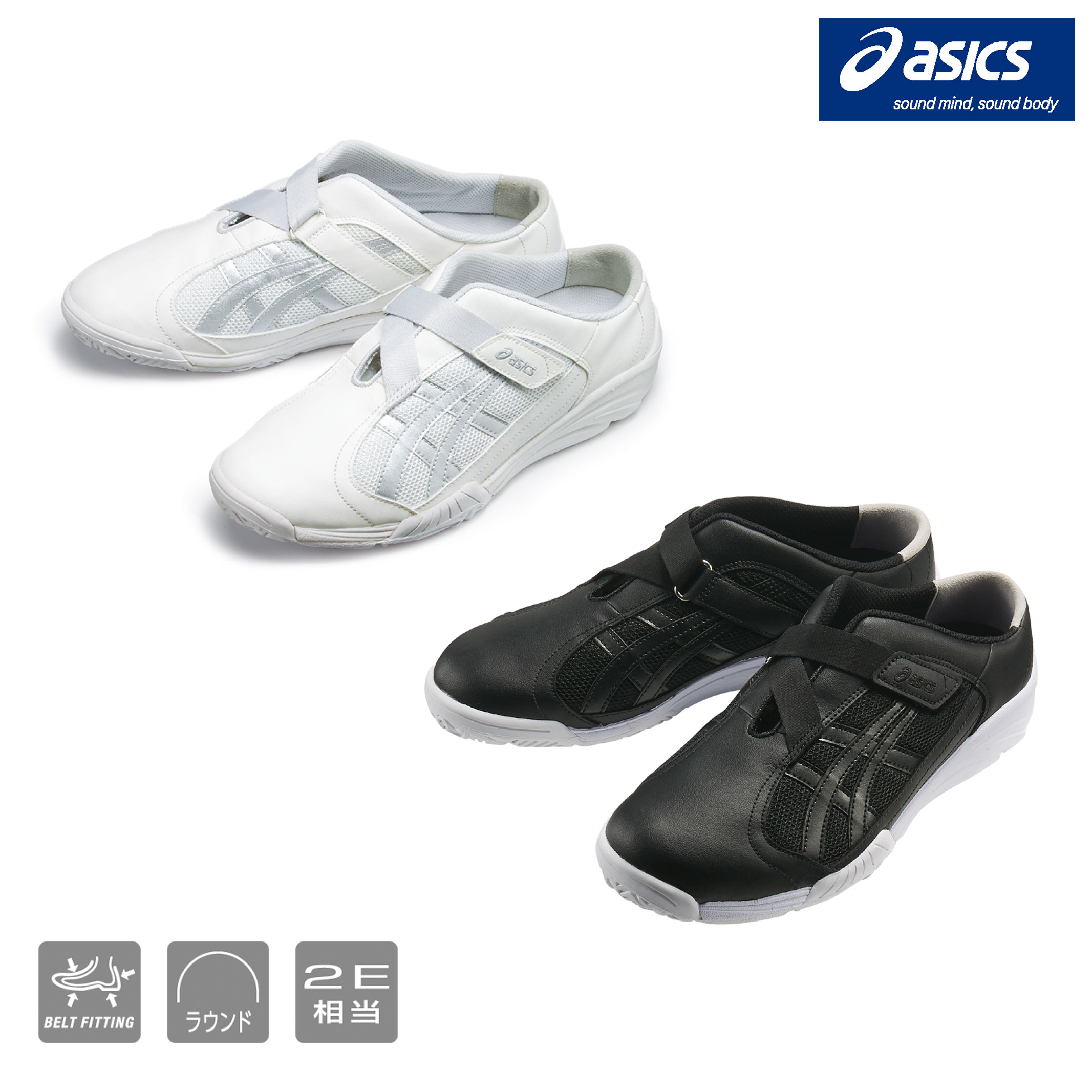 楽天市場】ナースシューズ アシックス asics ナースウォーカー 203
