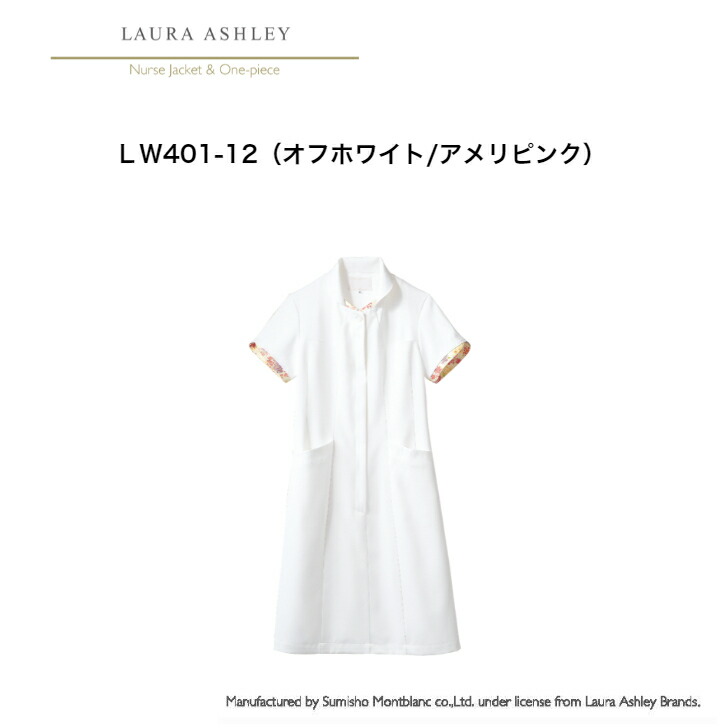 ナースジャケット 半袖 住商モンブランmontblanc Laura Ashleylw401 12 オフホワイト アメリピンク Lw401 13 オフホワイト アメリブルー Kanal9tv Com