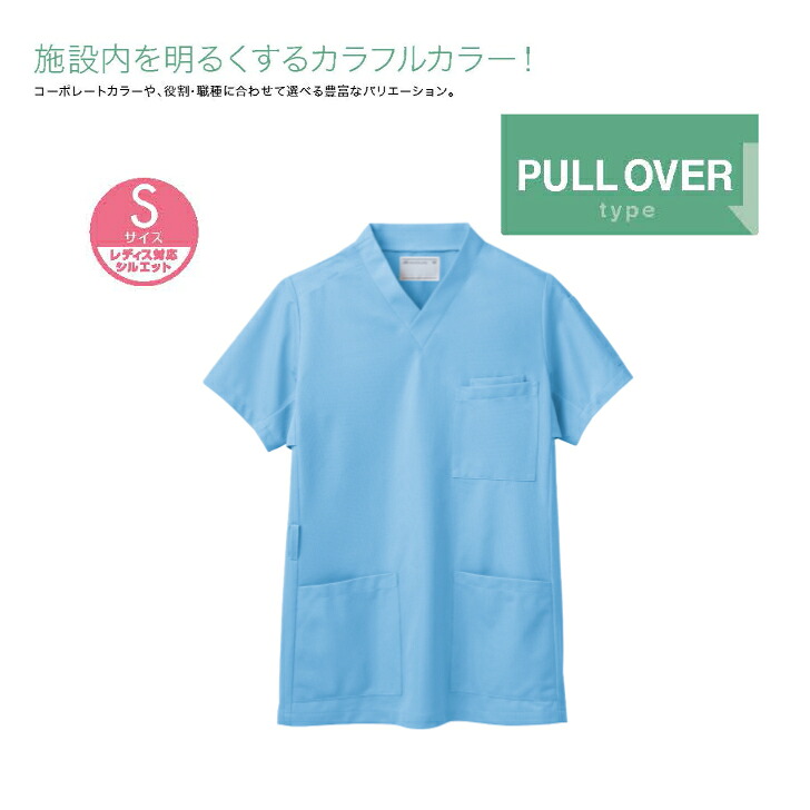 【1~2営業日内発送】おしゃれ カッコイイ ストレスフリーの着心地 動きやすい PHS専用ポケット付き 防汚 制電 透け防止(白のみ) 制菌加工 吸汗速乾 住商モンブラン MONTBLANC