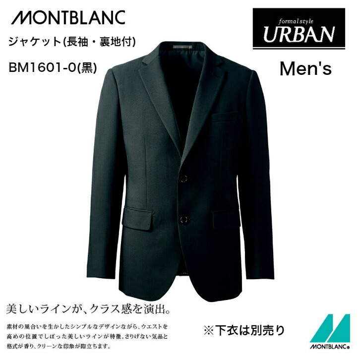 2021最新作】 MOC-1 住商モンブラン 安い コックコート <br>組紐ボタン 内ポケット付き SS〜8L <br>オールシーズン <br> スタイリッシュな本格コックコート <br>男女兼用 <br>シンプル 丈夫でシワになりにくい <br>コーディネイトがしやすい MOC-1 住商モンブラン 安い コックコート 組紐ボタン 内ポケット付き SS〜8L オールシーズン スタイリッシュな本格コックコート 男女兼用 シンプル 丈夫でシワになりにくい コーディネイトがしやすい
