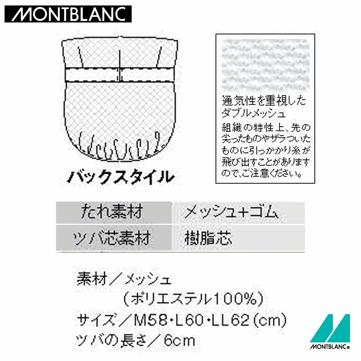 市場 9-625 住商モンブランの工場白衣 MONTBLANCキャップ 白 メッシュ八角帽子たれ付