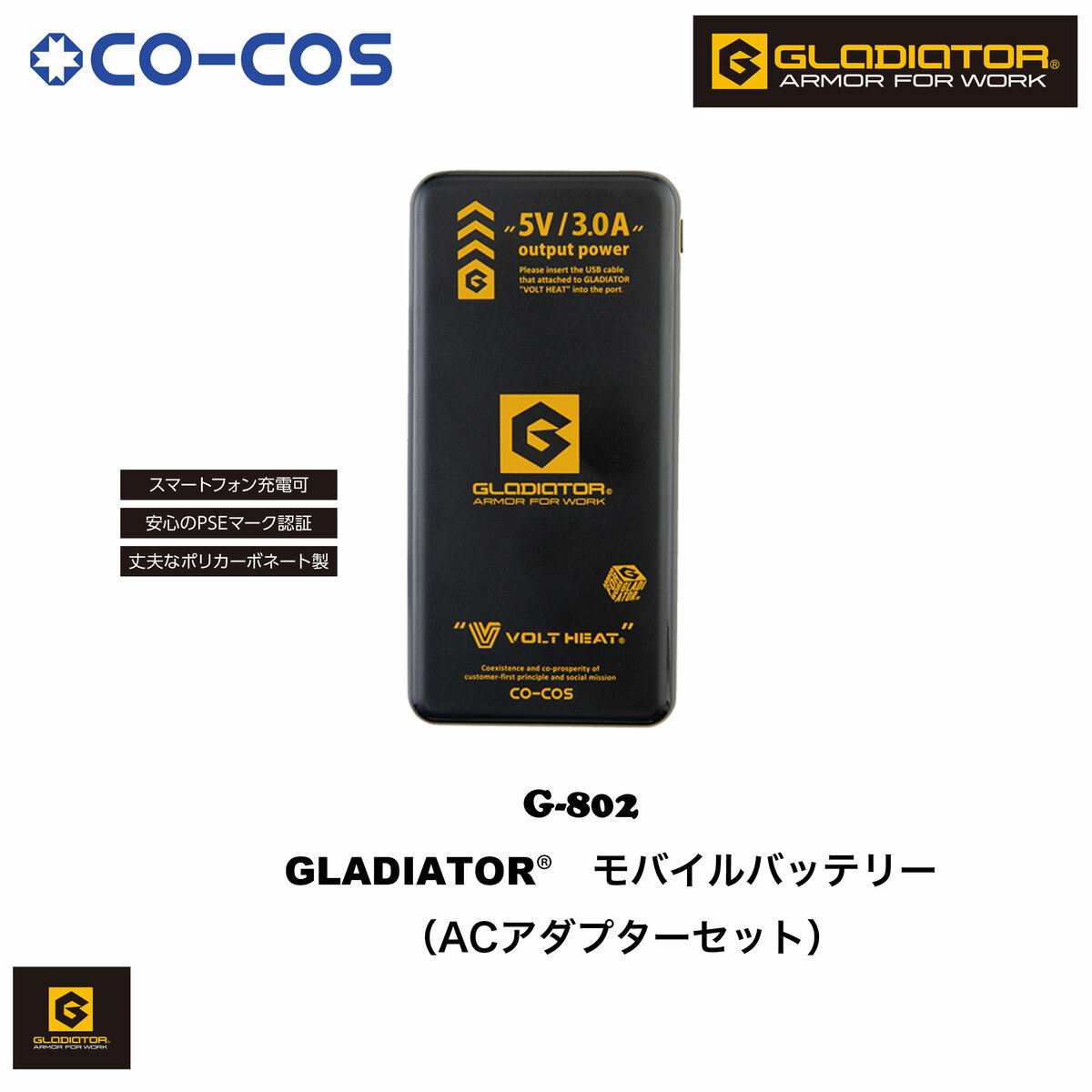 未使用 GLADIATOR モバイルバッテリー ケーブルセット GB-882