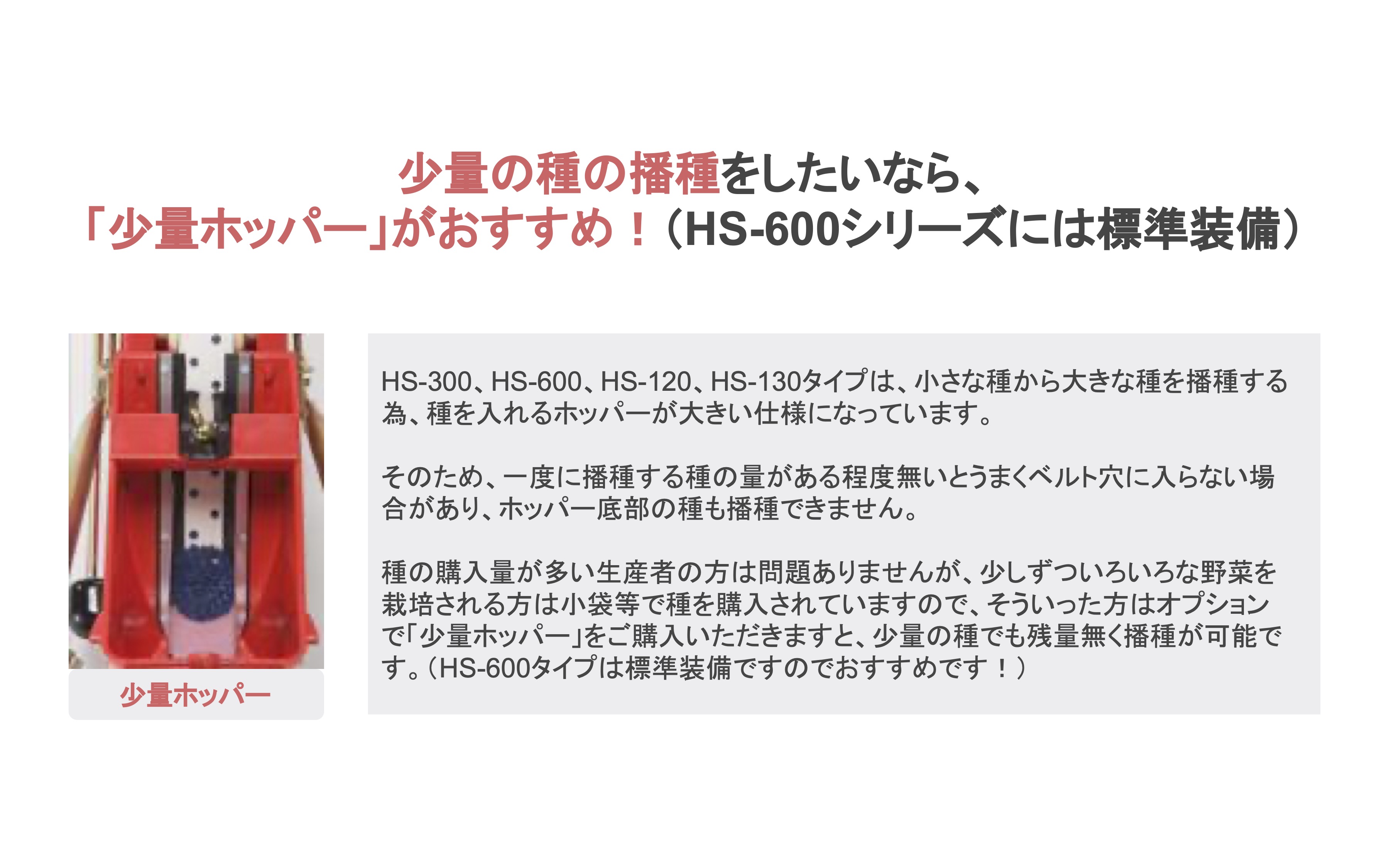 種まきごんべえ最安値モデル 手押しタイプ播種機 ごんべえ HS-300タイプ 向井工業 1条播種機 HS-300L 往復送料無料