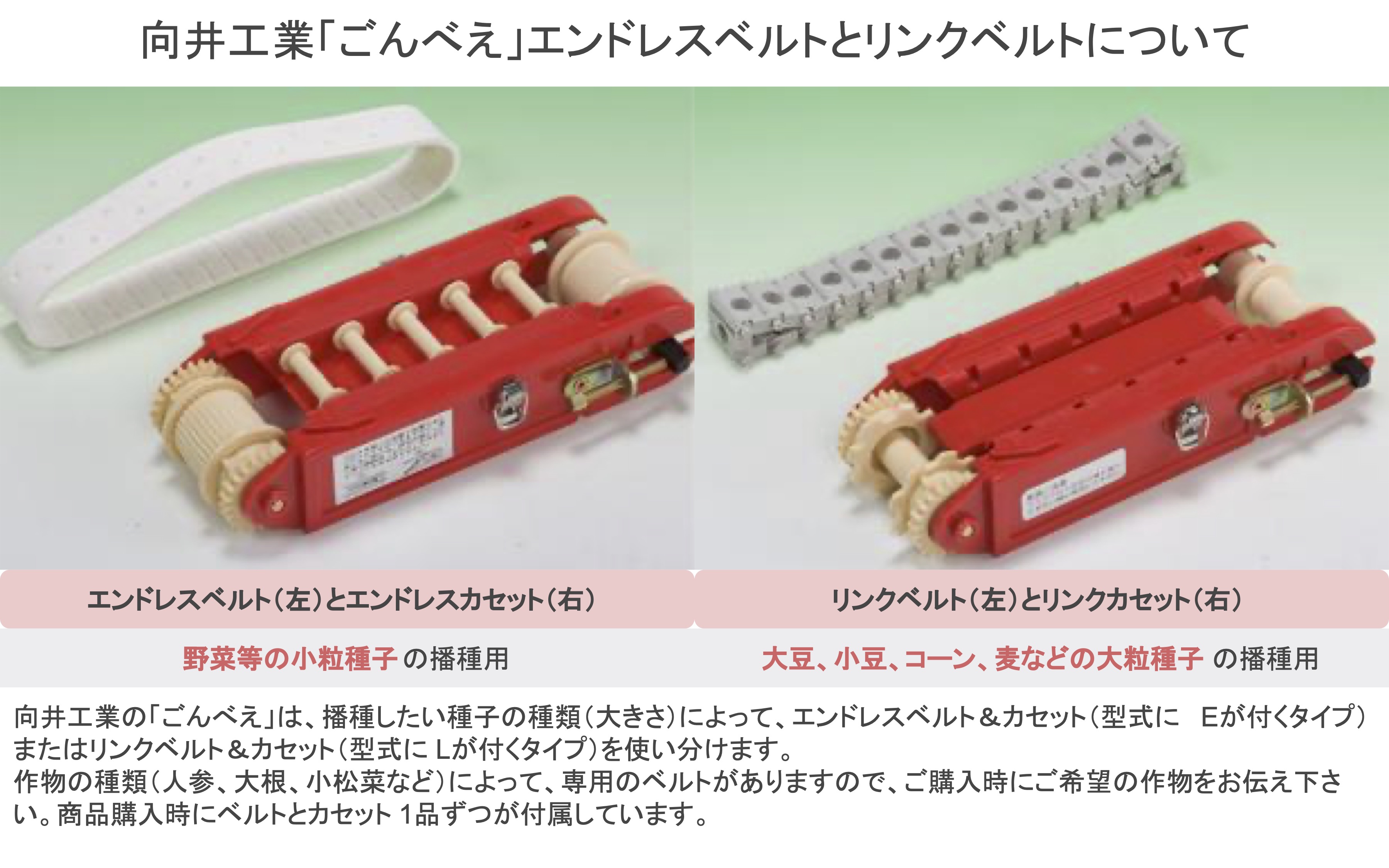 種まき ごんべえ HS-300EH サブホッパー付 代引不可 向井工業 ベルト無し 別売り シB エンドレスカセット付