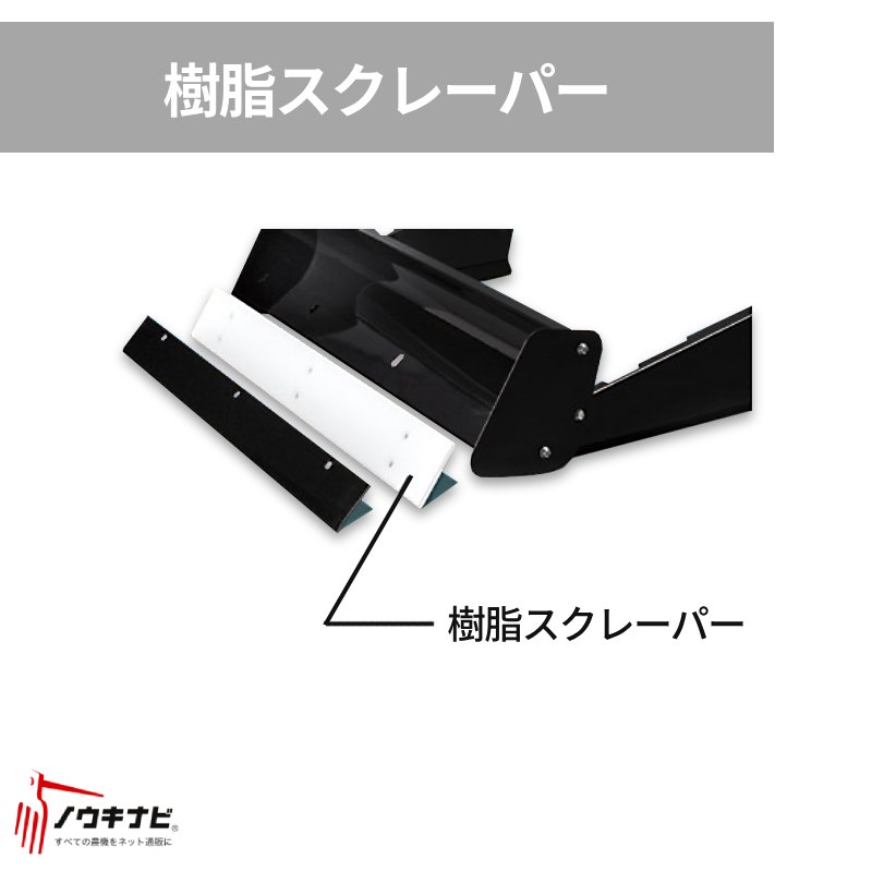 ヤマハ 樹脂スクレーパー 7VY-WR151-00【5-38】|ノウキナビ新品ショップ店