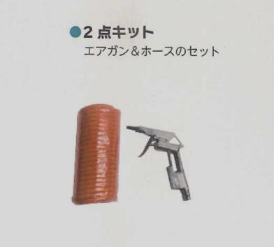 コンプレッサー 2 点キット 50セット シンセイ 4571191192226【121-125】