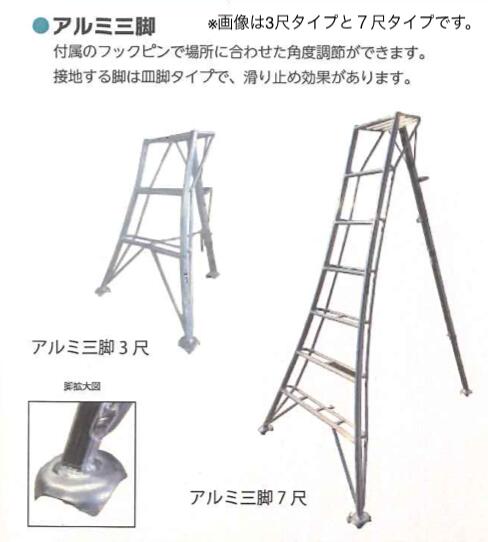 【法人様限定(個人宅配送不可)】 アルミ三脚 1セット シンセイ 6尺 6尺タイプ 4571191191427【121-151】