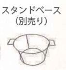 【法人様限定(個人宅配送不可)】 霜よけ用オイルヒーター用　スタンドベース 1セット シンセイ 果樹 農家 4582572511260【121-176】