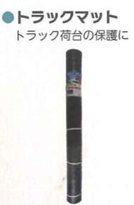 軽トラックマット 1セット シンセイ 3mm x 2010mm x 1400mm 軽トラ 4573459625255【121-193】｜ノウキナビ新品ショップ店