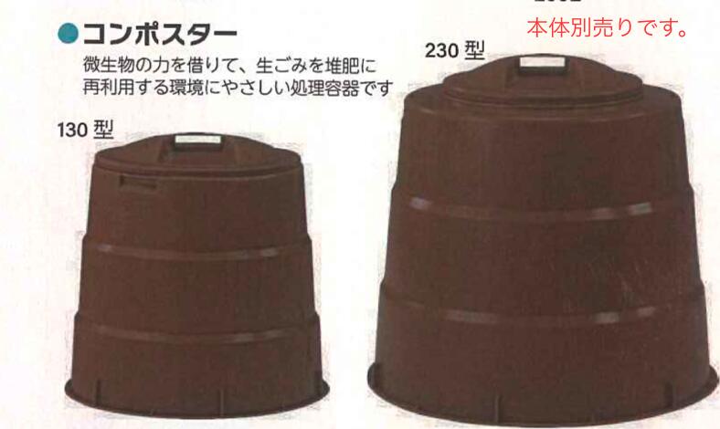 庭園設備 シンセイ 130/230 型兼用 はい芽 生くず物 4582572510812【121-238】