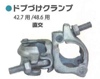 クランプ類 シンセイ Φ48.6 単管 パイプ 4573459620113【121-308】|ノウキナビ新品ショップ店