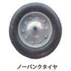 一輪車用ノーパンクタイヤ 5セット シンセイ SR1301 台車 運搬 車輪 替えタイヤ スペア 予備 4571191198372【121-64】