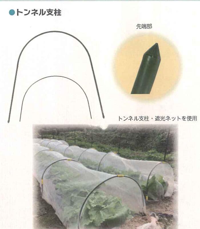 楽天市場】シンセイ 11 x 1500mm トンネル支柱 トンネル支柱 10Ｐ 5