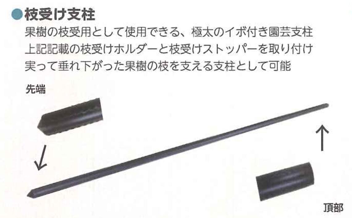 【法人様限定(個人宅配送不可)】 シンセイ 33&times;2700 枝受け支柱 枝受け支柱 10 4582193312024【121-661】｜ノウキナビ新品ショップ店