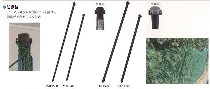 シンセイ 25×1500 防獣杭 防獣杭 25 4582193313335【121-673】|ノウキナビ新品ショップ店