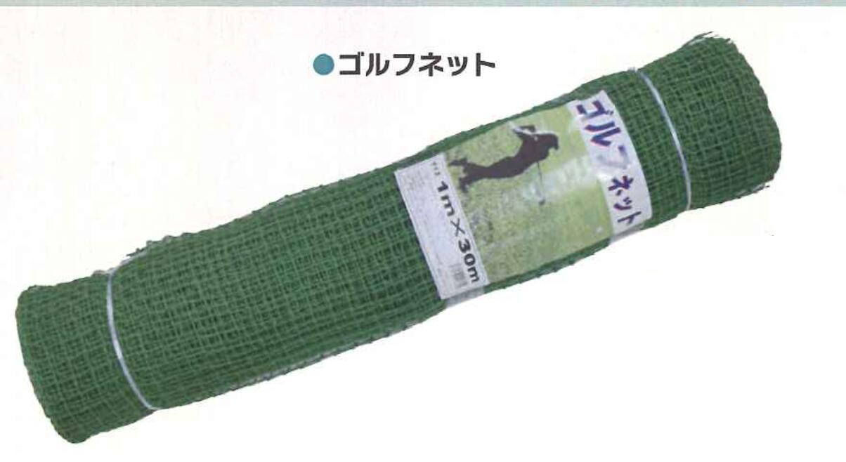 シンセイ 2ｍ × 30ｍ スポーツネット ゴルフネット25mm 目合 2セット 4571191197627【121-699】