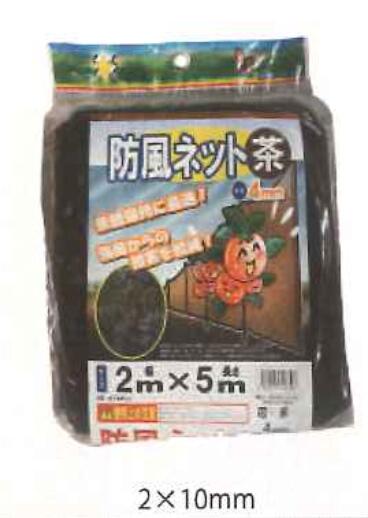 シンセイ 4mm×1×5ｍ 防風ネット 防風ネット( カット物 ) 茶 40セット 4582193316374【121-725】