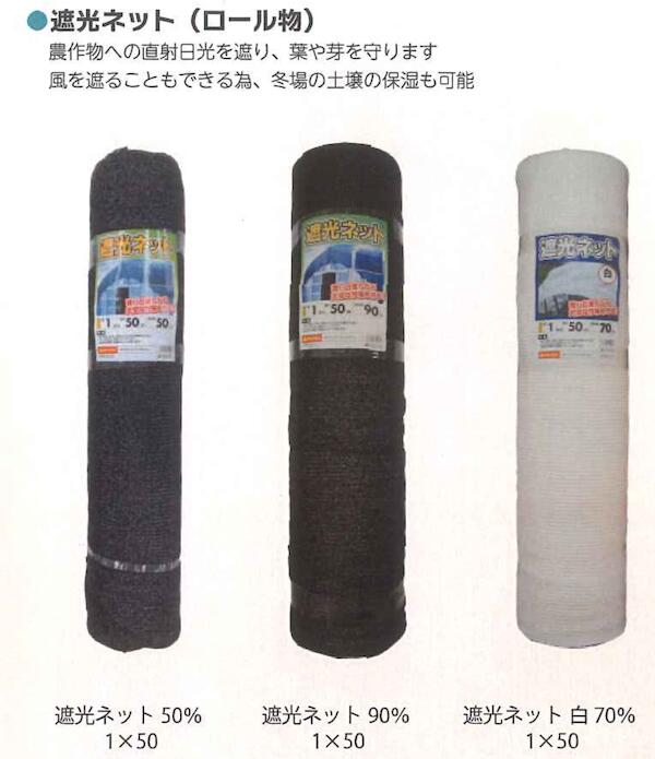 【法人様限定(個人宅配送不可)】 シンセイ 65％ 2ｍ*50ｍ 遮光ネット 遮光ネット 2セット 4571191190567【121-736】｜ノウキナビ新品ショップ店