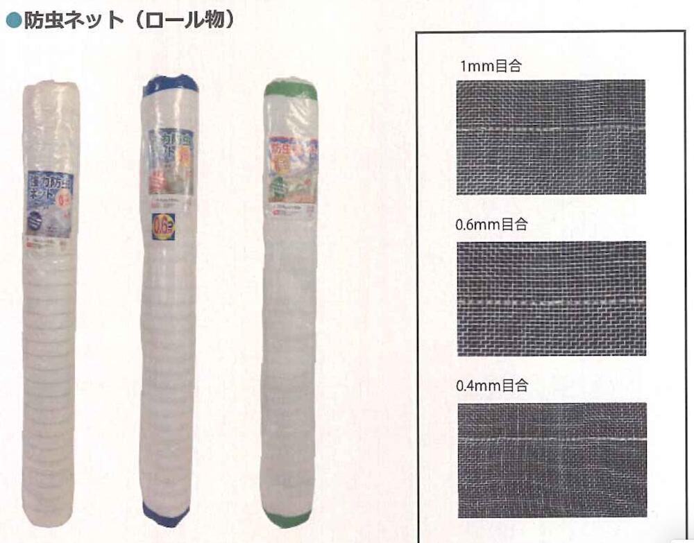 シンセイ 1.8m×20m 防虫ネット 防虫ネット 0.6mm 目合 4 4571191194480【121-788】