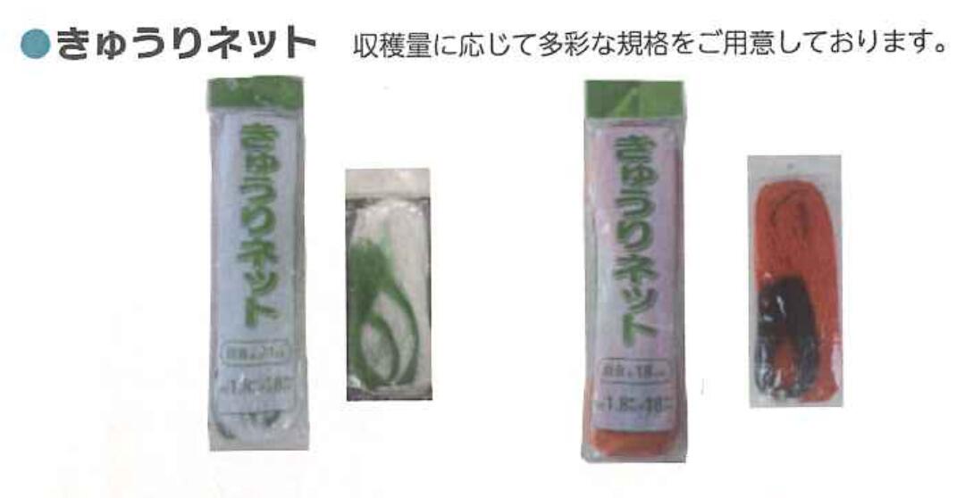 シンセイ 1.8m×36m 園芸ネット きゅうりネット赤・ 黒18 cm目合 60セット 4582193310365【121-850】