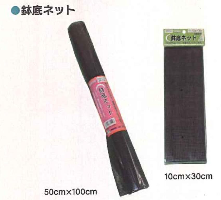 シンセイ 50ｃｍ×100ｃｍ 園芸ネット 鉢底ネット(3mm) ロール 100 4582193315193【121-871】