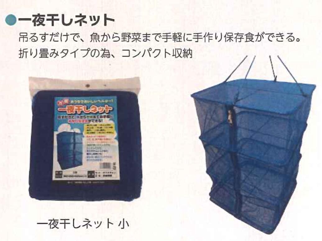 シンセイ 大 種籾ネット 一夜干しネット 大 25 4571191195272【121-889】