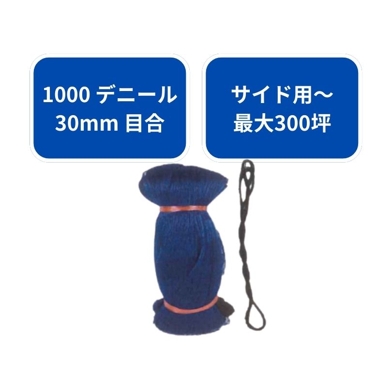 楽天市場】防鳥網 ブルー 1000 デニール シンセイ 3.6m×18m 20坪用