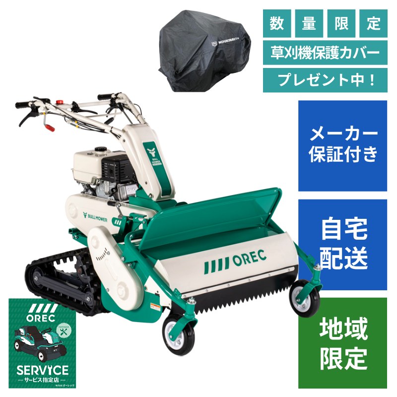 引取限定】自走式草刈機 HR531 ハンマーナイフモア 歩行型 モア