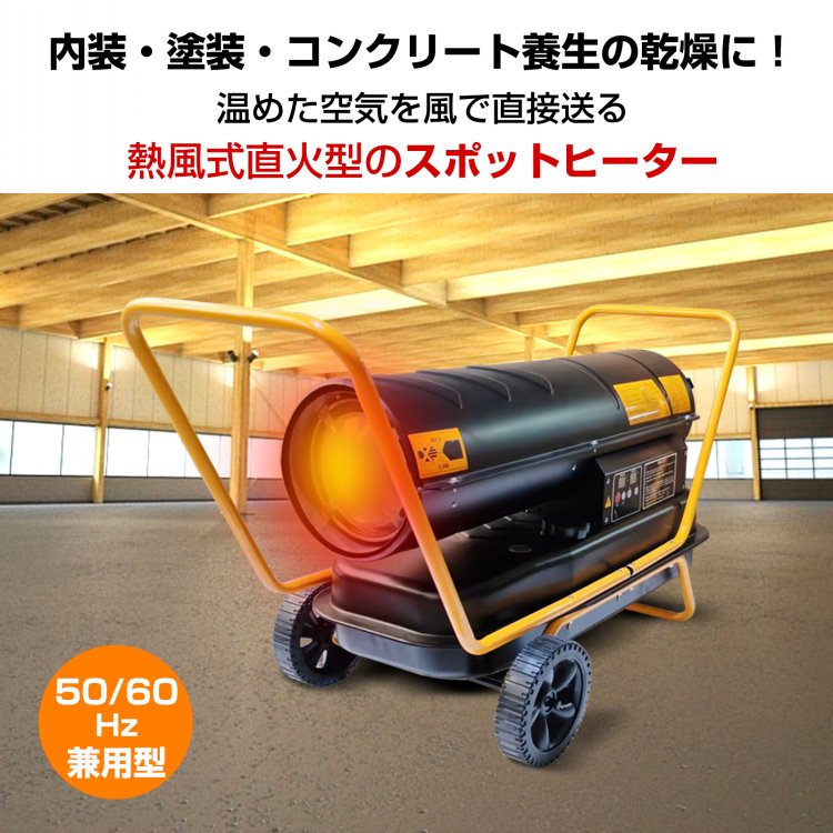 楽天市場】スポットヒーター(ジェットヒーター)50Hz用 KH5-30 ナカトミ 