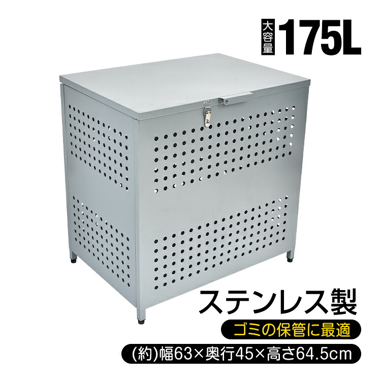 大型ゴミ箱175L キャスター付き蓋付き 大容量屋外 ゴミステーション ゴミ集積庫 ごみ収集ボックス|ノウキナビ新品ショップ店