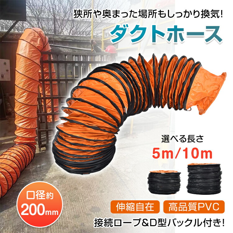 配管配管 5m 10m 蛇腹配管 排気ガス 送風 配管 排熱押しひろげる配管 円転滑脱配管