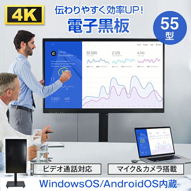 楽天市場】さつき 65型液晶ディスプレイ一体型電子黒板(M65CE3X