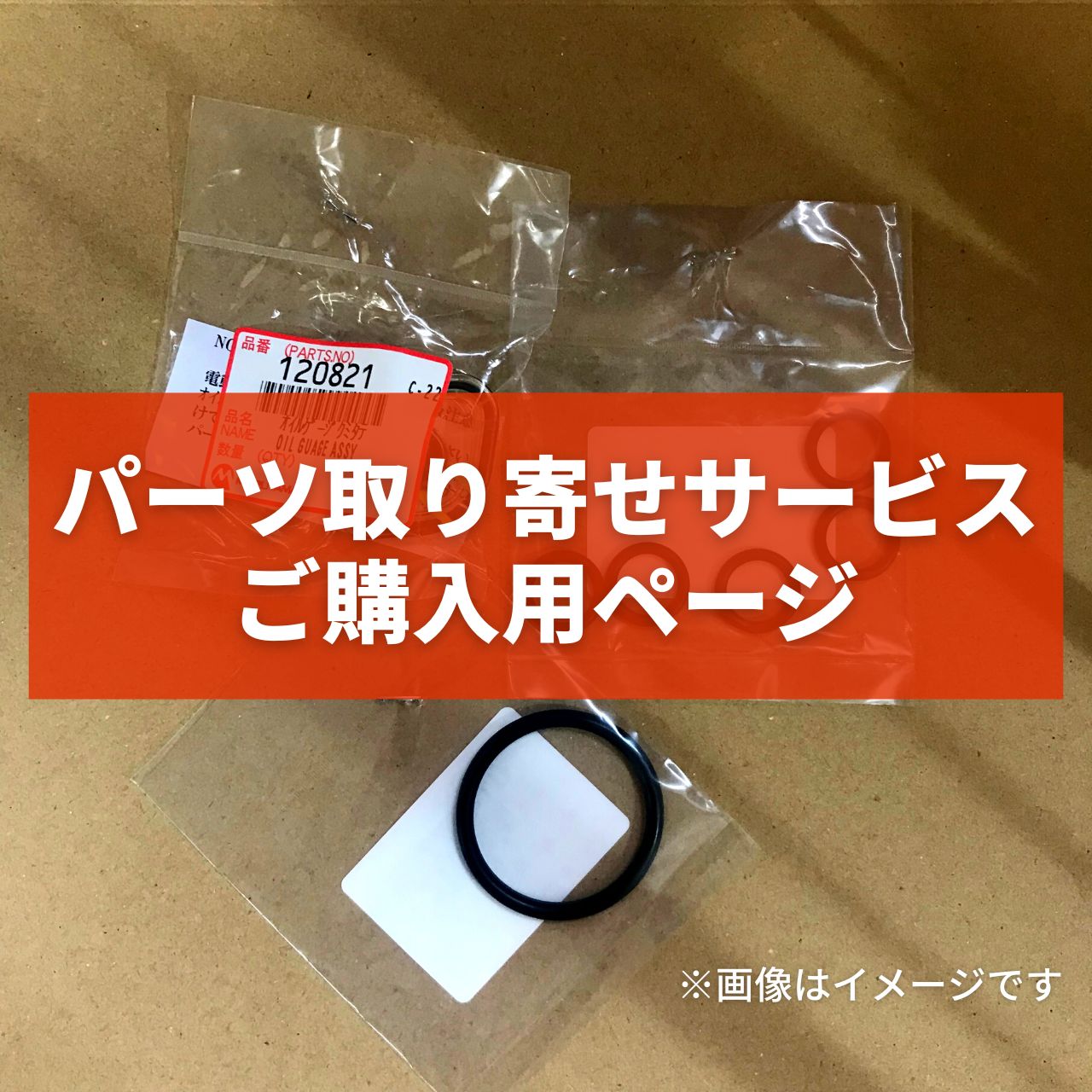 ノウキナビプラスチップソーをSNSに映像服従でアマギフ500円分を差し上げ物！