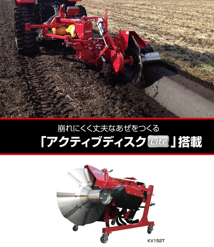 楽天市場】あぜぬり機 電動 オフセット シリーズ 硬いあぜに