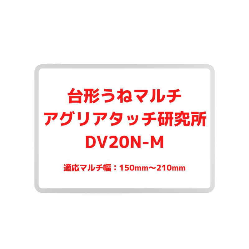 楽天市場】トラクタ用うねたてマルチ 台形うね整形器＋マルチ