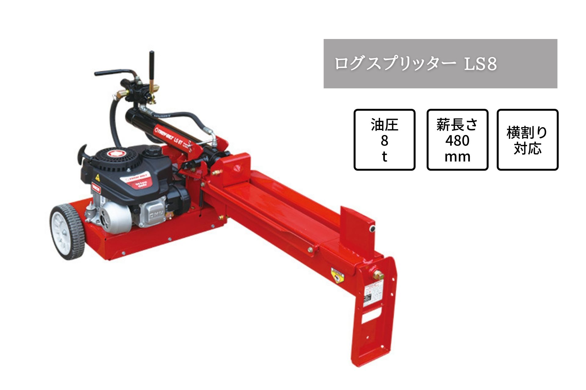 楽天市場】自走式肥料散布機 SR-18C 落合刃物工業 : ノウキナビ新品ショップ楽天市場店