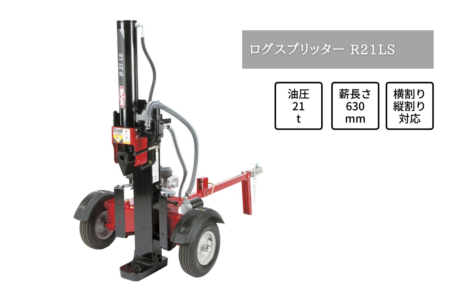 楽天市場】自走式肥料散布機 SR-18C 落合刃物工業 : ノウキナビ新品ショップ楽天市場店