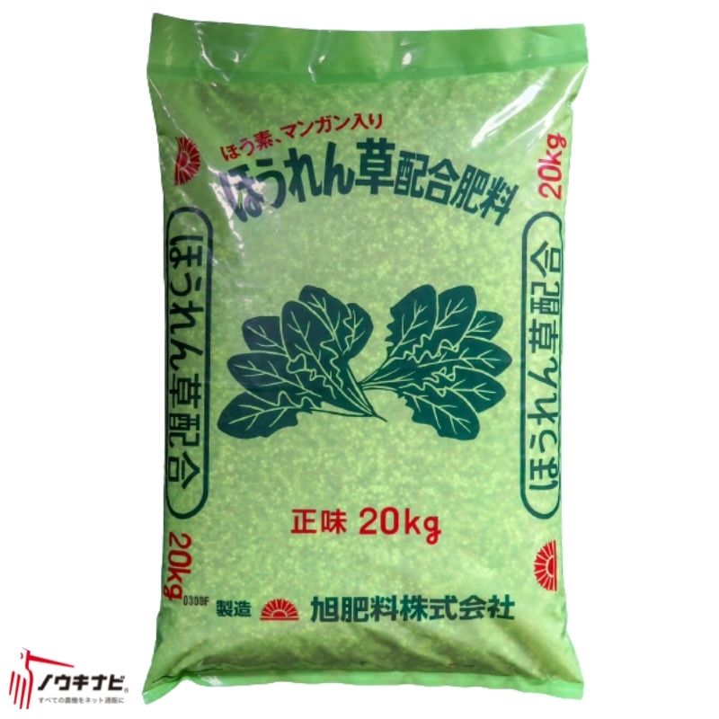 楽天市場】有機化成肥料 白菜専用配合1号肥料 20kg 旭肥料