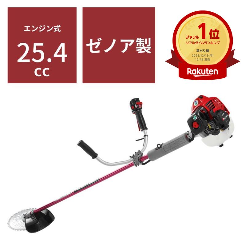 88%以上節約 アグリズ 店草刈機 エンジン式 草刈機 ゼノア BCZ275GW ...