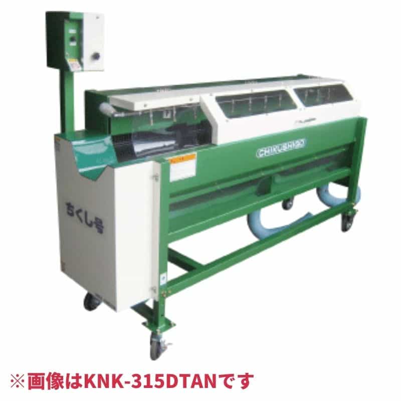 カンショ洗浄研磨機3本縦洗い KNK-315DTA ちくし号農機製作所 ノズルなし インバーター付き【107-126】|ノウキナビ新品ショップ店